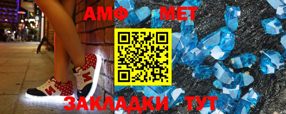 АМФ  АМФЕТАМИН Premium  АМФ  Вход с VPN  Чайковский 
