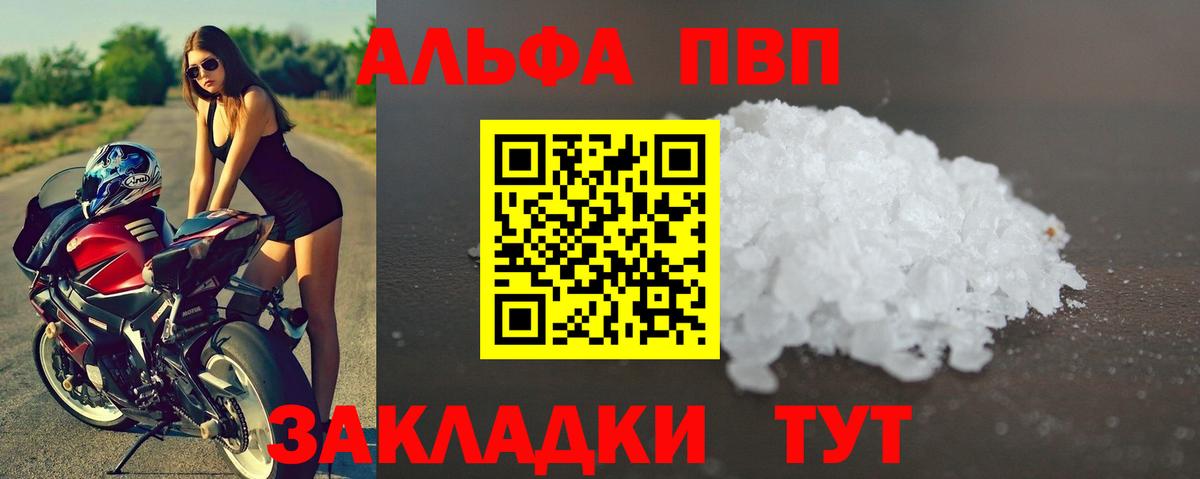 A PVP VHQ Чайковский