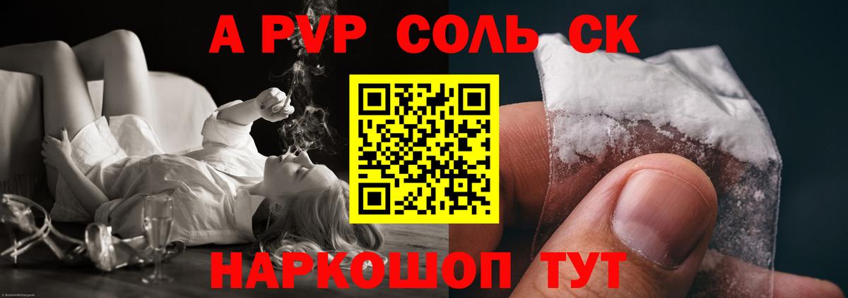 Чайковский  Alfa_PVP СК КРИС  Вход с VPN  Альфа ПВП  купить наркотик  Alpha-PVP СК  А ПВП СК КРИС 