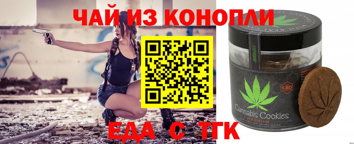 Чайковский  Canna-Cookies конопля  Вход с VPN 