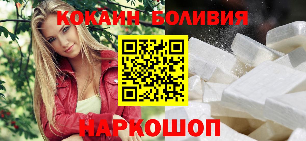 COCAIN Перу Чайковский