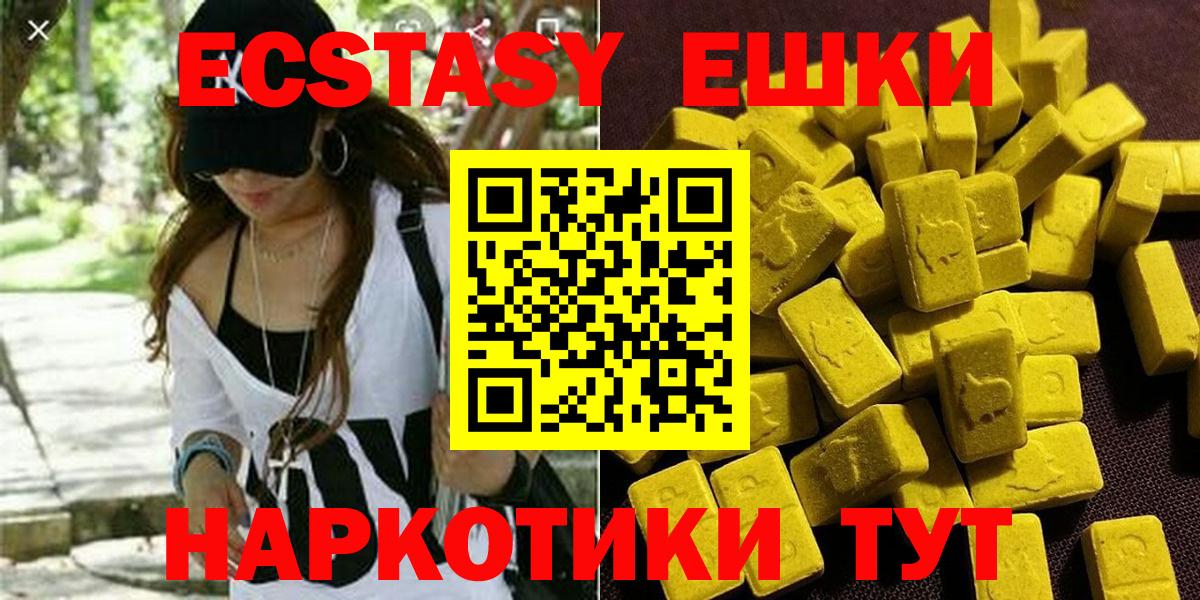 даркнет наркотические препараты  Вход с VPN  Экстази таблы  Чайковский  Экстази 280 MDMA  Экстази 
