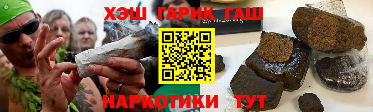 ГАШИШ 40% ТГК  Гашиш  ГАШИШ Изолятор  Чайковский  Вход с VPN 