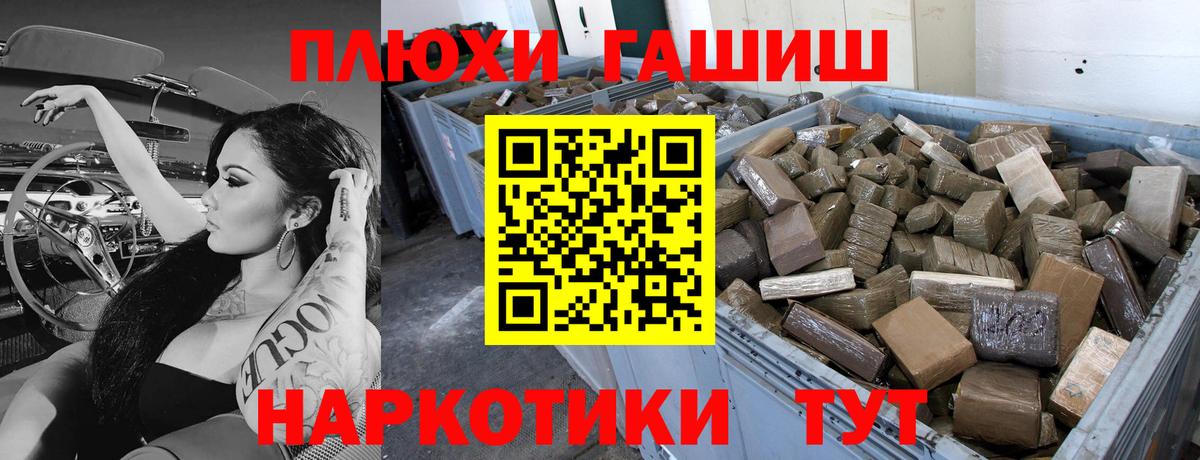 ГАШ ice o lator Чайковский