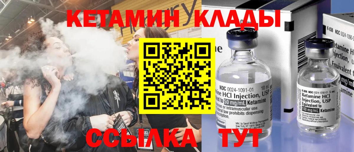 Чайковский  Кетамин VHQ  Вход с VPN  КЕТАМИН ketamine 