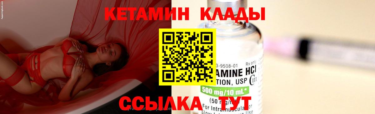 КЕТАМИН VHQ Чайковский