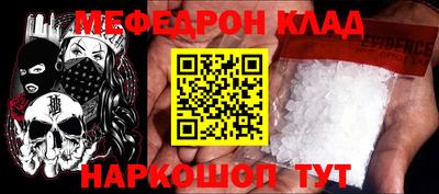 мефедрон мука Новокубанск