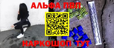 Альфа ПВП Новодвинск