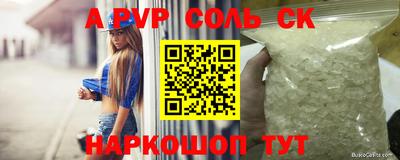 Альфа ПВП Новодвинск