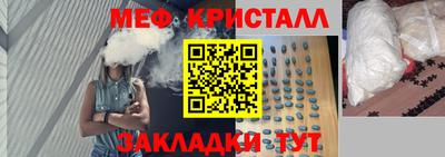 мефедрон мука Новокубанск