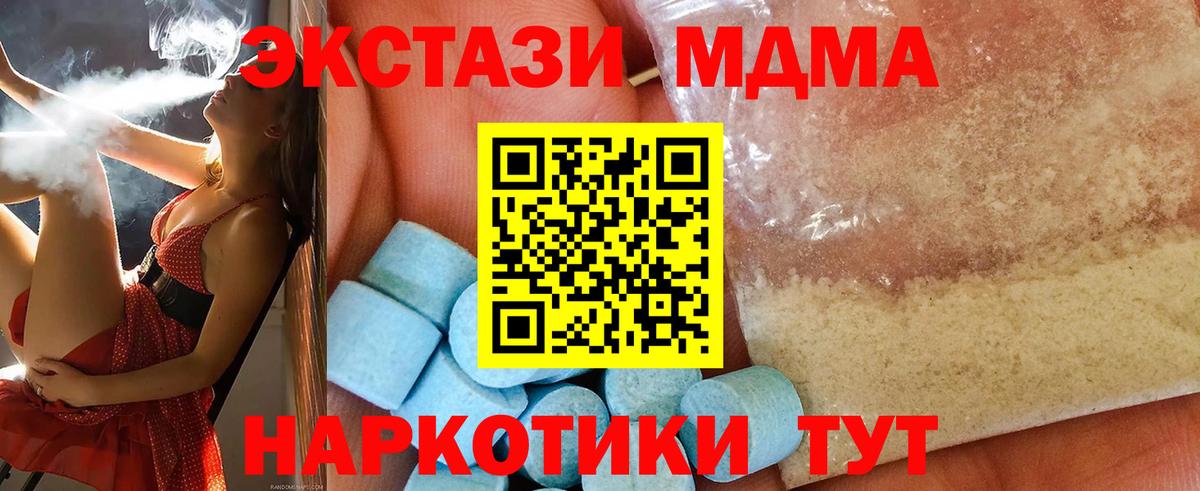 Чайковский  ГАШ  ЭКСТАЗИ  МЕФ   LSD-25  Alpha-PVP СК кристаллы  Метадон  Сколько стоит  Вход с VPN  NBOMe 