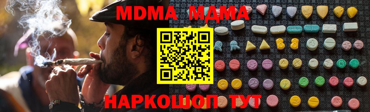 Чайковский  МДМА Molly  MDMA Molly  Вход с VPN 