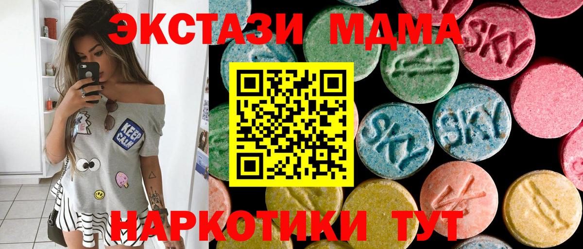 МДМА кристаллы Чайковский
