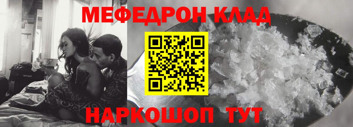 МЕФ  Вход с VPN  Чайковский  Мефедрон  Мефедрон мяу мяу 