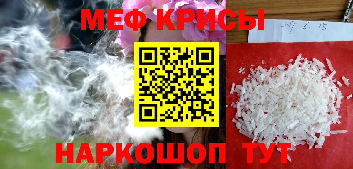 Меф кристаллы Чайковский