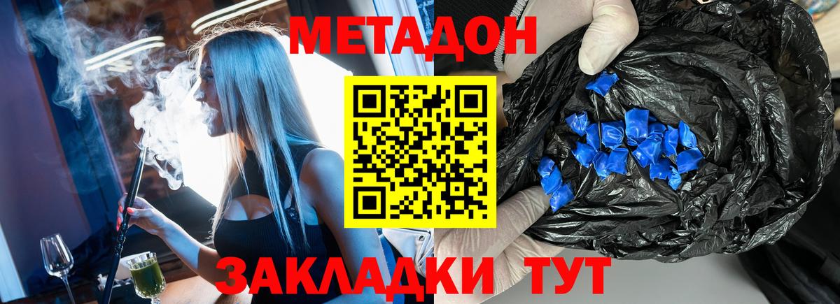 Чайковский  mega рабочий сайт  МЕТАДОН VHQ  мориарти клад  МЕТАДОН кристалл  Вход с VPN 
