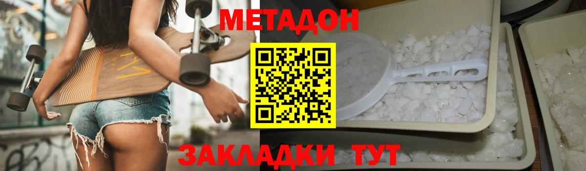 МЕТАДОН белоснежный Чайковский