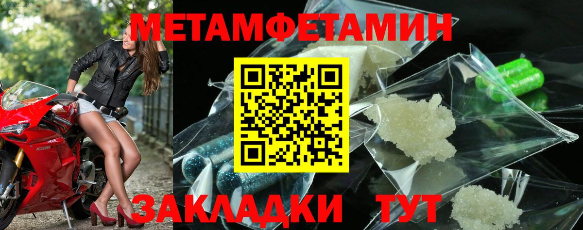 Метамфетамин витя Чайковский
