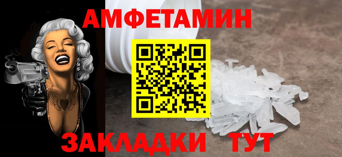 Чайковский  Метамфетамин кристалл  Метамфетамин  Вход с VPN 