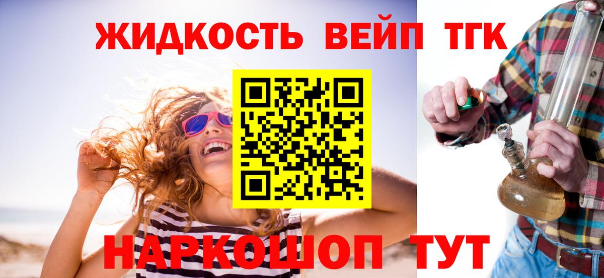 Чайковский  Дистиллят ТГК концентрат  ТГК THC oil  Вход с VPN 
