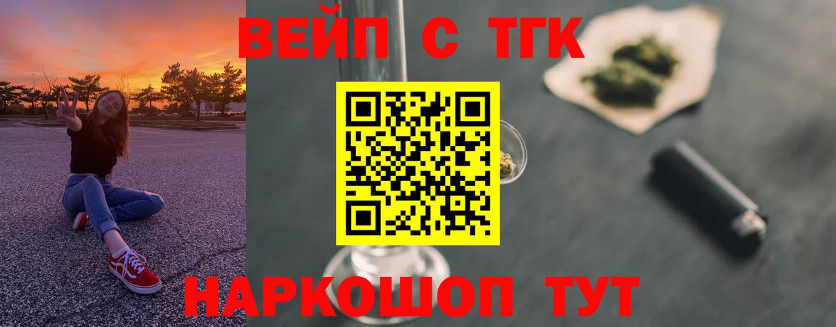 Дистиллят ТГК жижа Чайковский